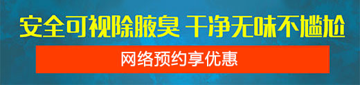 六安腋臭医院哪家好